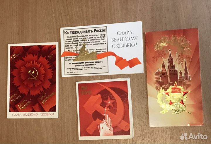 Советские открытки праздничные