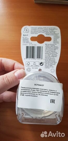 Соски бутылочные avent