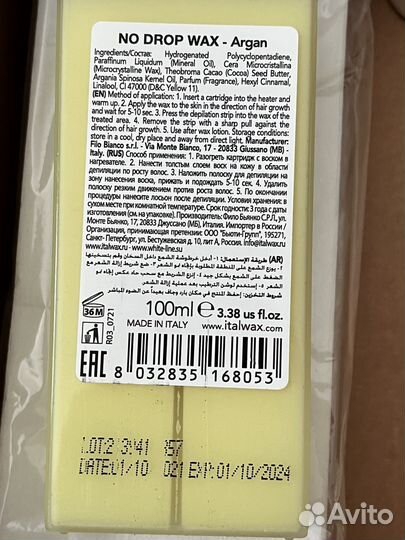 Воскоплав картриджный