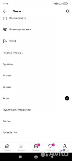 Бонусы летуаль