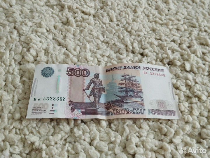 Крассивая денюжка