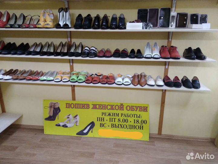 Ремонт и пошив обуви