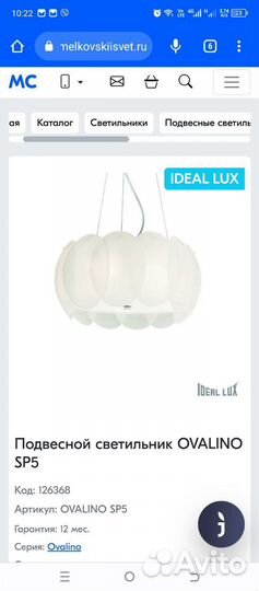 Светильник подвесной Овалино