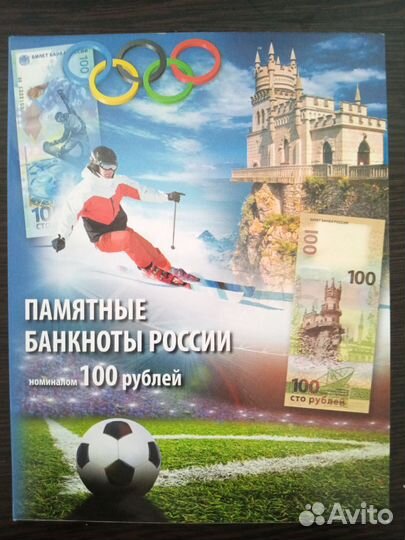 Монеты банкноты