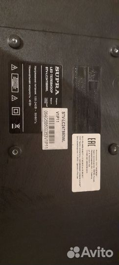 Телевизор супра 24