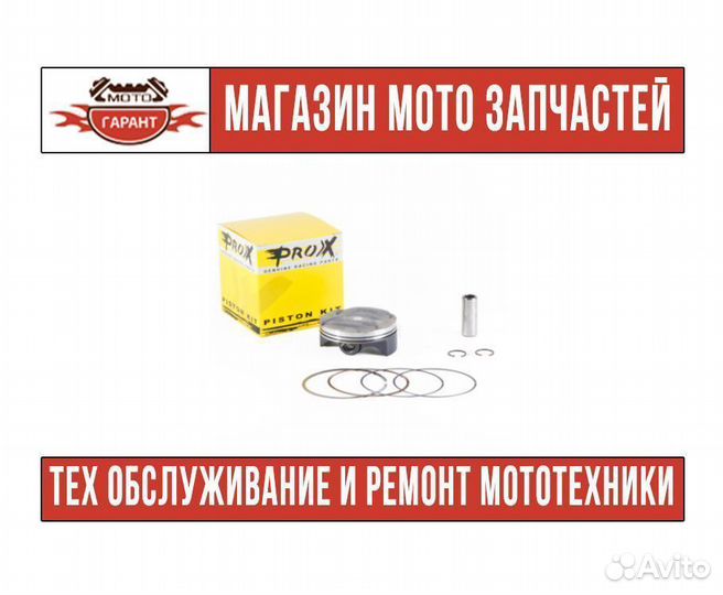 Поршень для мотоцикла honda CRF 250R