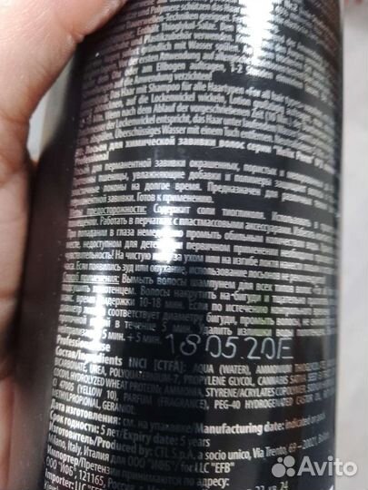 Состав для химической завивки волос Kapous Капус