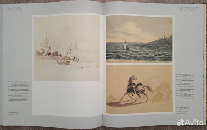 Рисунки русских писателей 18-начала 20 век 1988