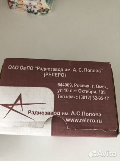 Газовый счетчик