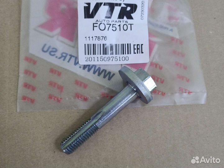 Болт развальный. Ford