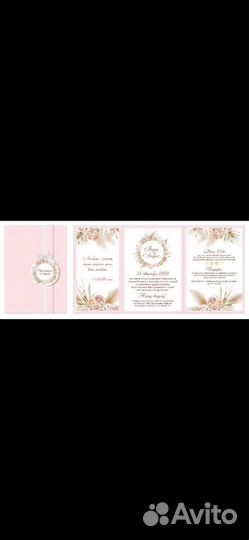 Пригласительные на свадьбу