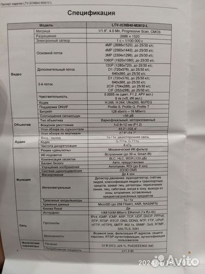 Камеры видеонаблюдения. Проф уровня. Матрица 1/1,8