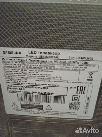 Телевизор Samsung UE40M5000AU