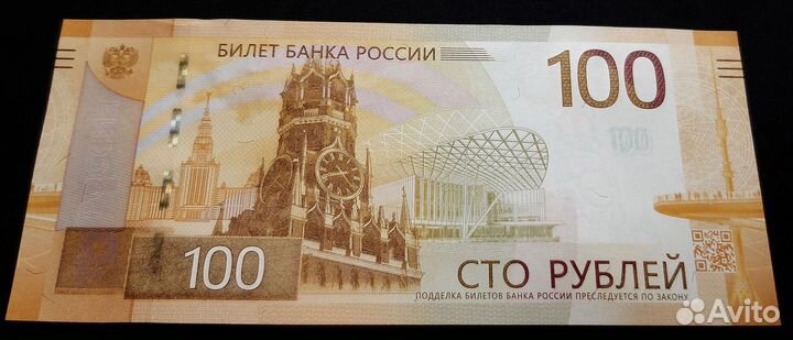 Банкнота 100 