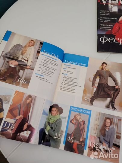 Журналы по вязанию 