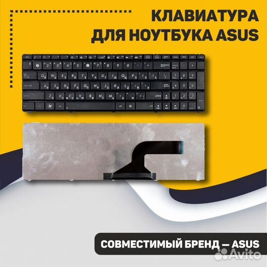 Клавиатура Asus N53, K53 черная