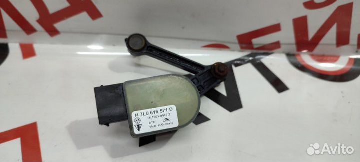 Датчик высоты дорожного просвета задний Volkswagen