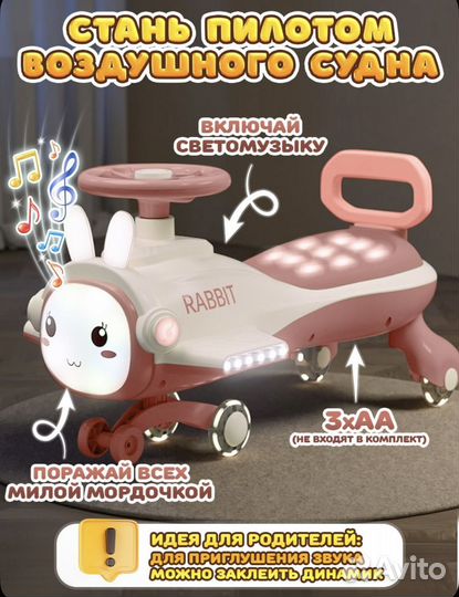 Машина каталка самолет