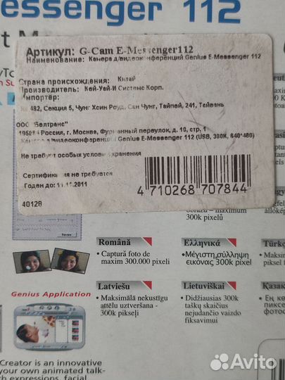 Веб-камера Genius новая