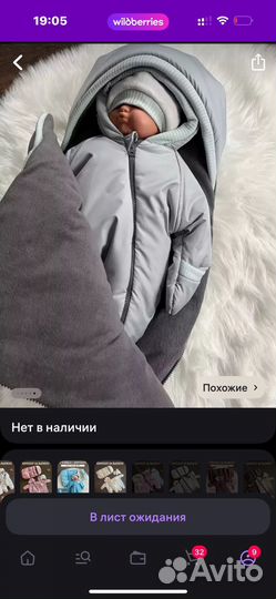 Зимний конверт в коляску