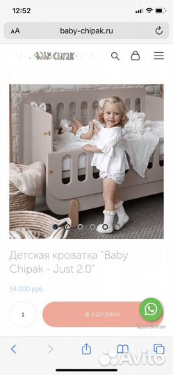 Кроватка детская Baby Chipak Just 2.0 Цвет пудра