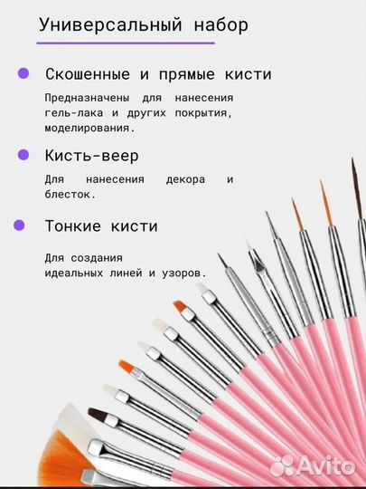 Кисти для маникюра