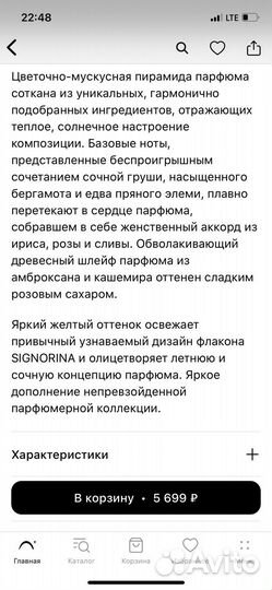 Парфюмерная вода женская