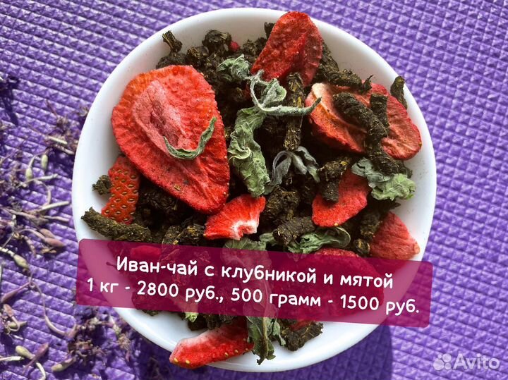 1 килограмм Иван-чай ферментированный с ягодами