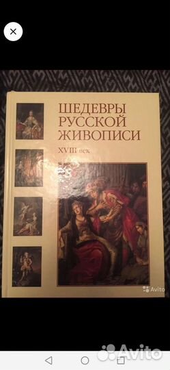 Шедевры русской живописи. Книги