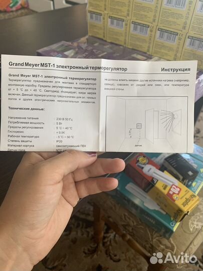 Термостат ас230V imax 16 A