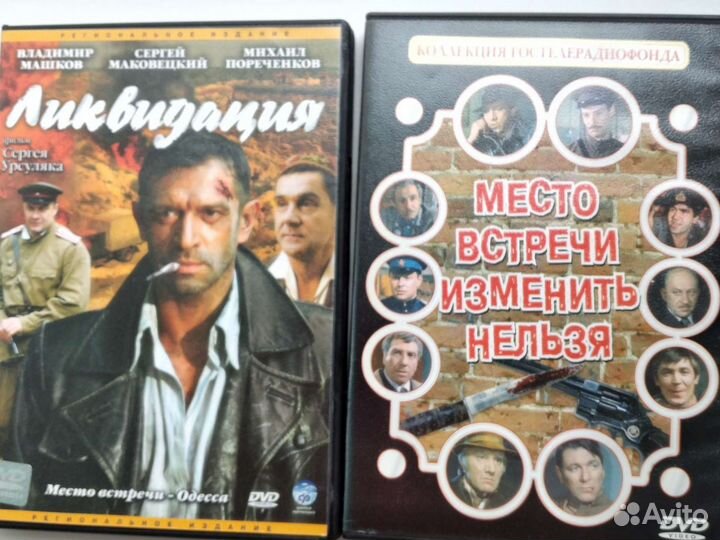 DVD диски