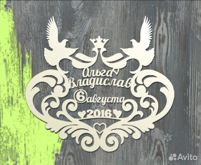 Монограмма на свадьбу (размер любой)