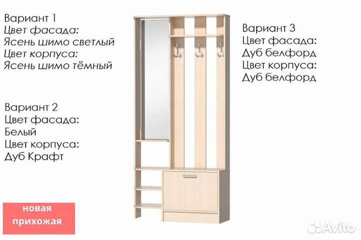 Прихожая мебель