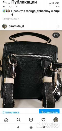 Сумка- рюкзак