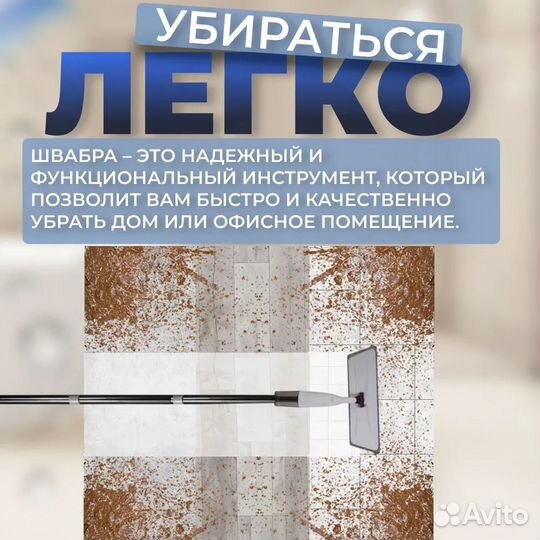 Швабра с распылителем