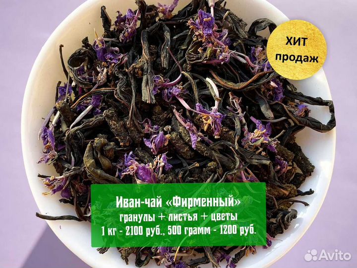 Иван-чай 1 кг: имбирь,апельсин,цветы,травы и ягоды