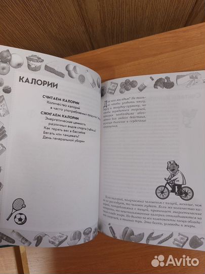 Книга Здоровое питание Доктор Бранд