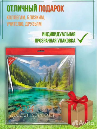 Настенный календарь планер на 2024 год