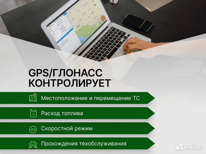 GPS трекер Глонасс Установка Монтаж