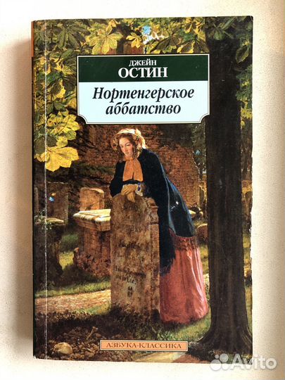 Цвейг,Бронде, Остен