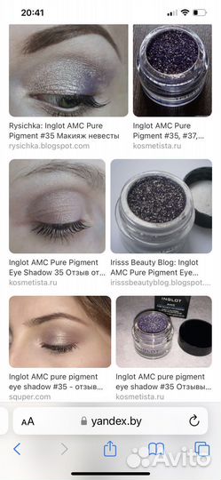 Пигменты Инглот