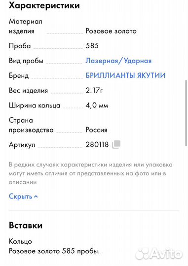 Золотые кольца