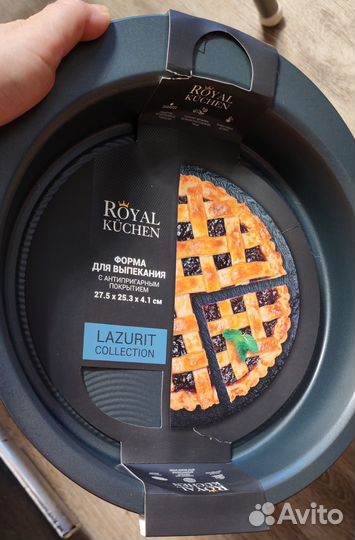 Формы для выпечки и кокотницы Royal Kichen