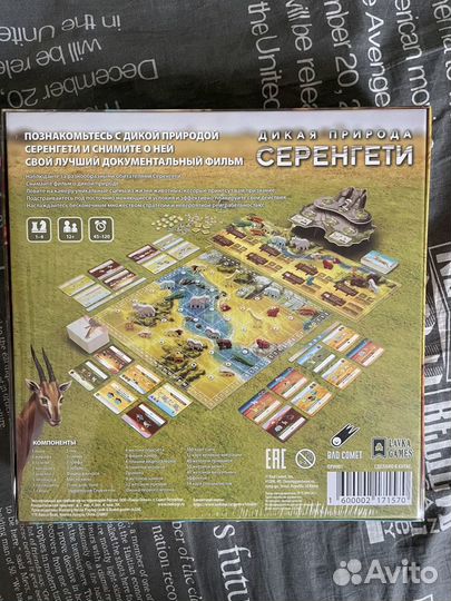Настольна игра 