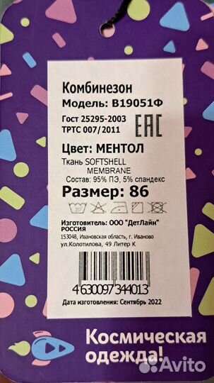 Комбинезон