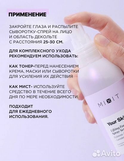 Новая сыворотка спрей для сияния и тонуса кожи