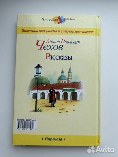 Антон Павлович.Чехов рассказы