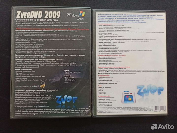 Компьютерные диск DVD с программами