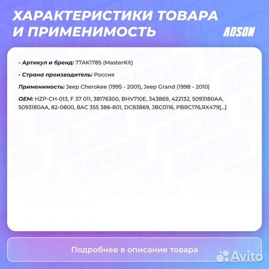 Суппорт тормозной передний правый MasterKiT