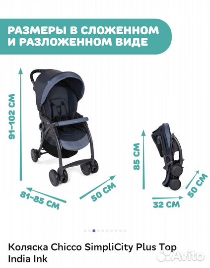 Коляска chicco